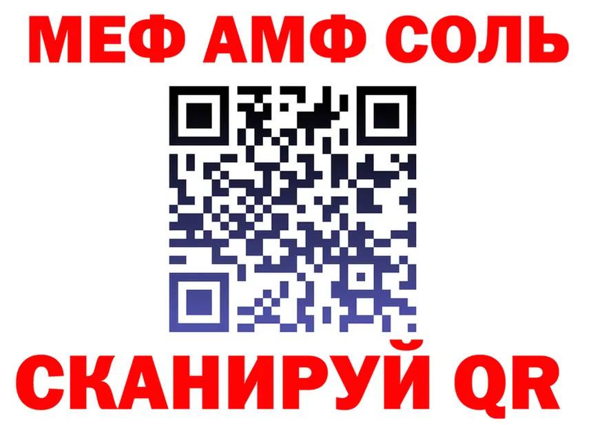 МЕФ кристаллы зеркало площадка omg Североуральск